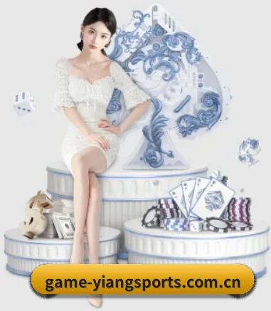 意昂体育官网 APP 界面